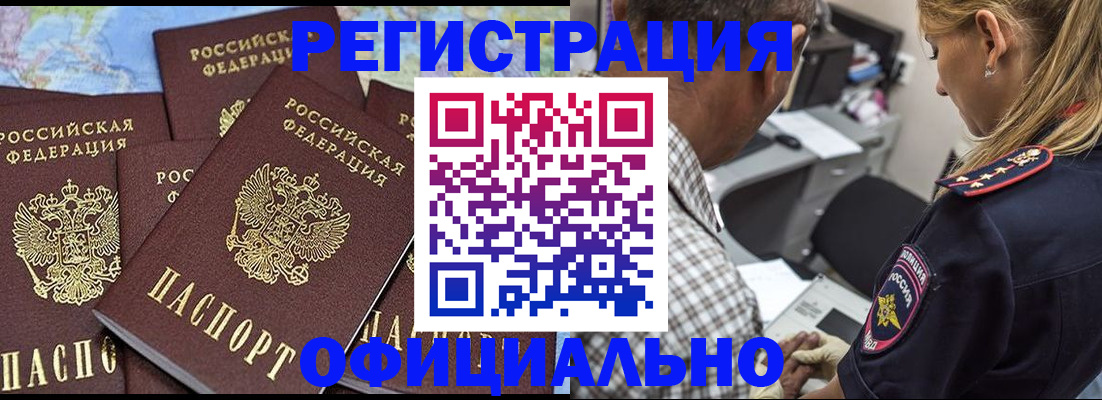 временная регистрация собственник в Прокопьевске
