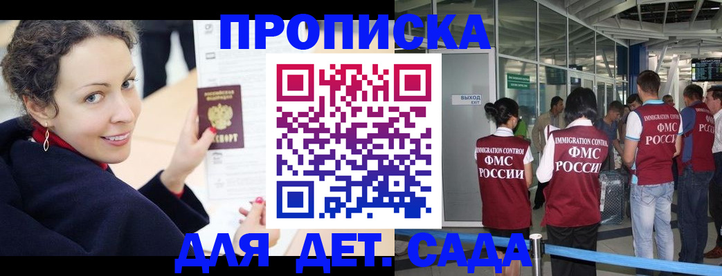 временная регистрация в Прокопьевске