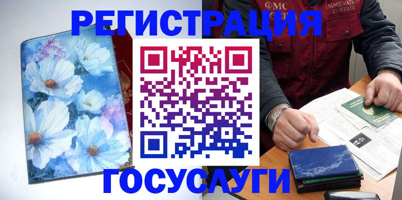 прописка регистрация в Прокопьевске