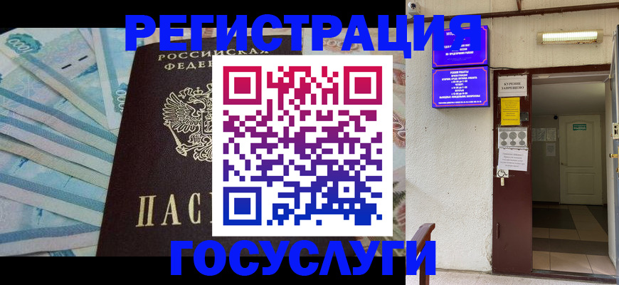 где прописаться в Прокопьевске